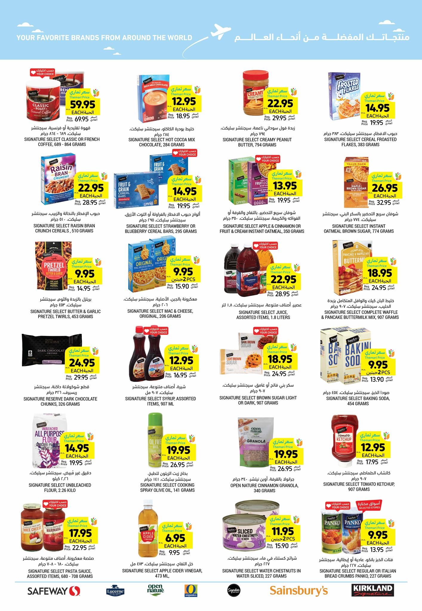 tamimi-markets offers from 5feb to 11feb 2025 عروض أسواق التميمى من 5 فبراير حتى 11 فبراير 2025 صفحة رقم 47